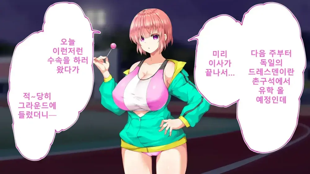 Rikujoubu Joshi Wa Ore No Nama Onaho!!! Renzoku Shasei Hen | 육상부 여자는 나의 생 오나홀! 연속사정편